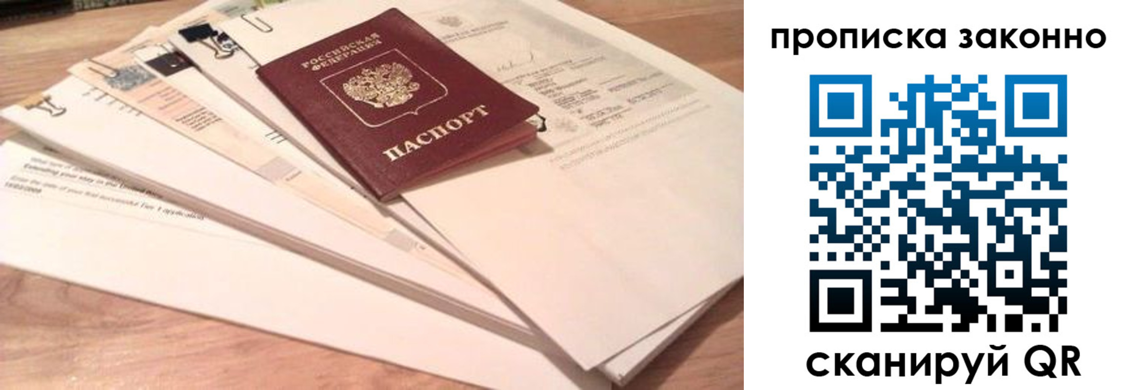 где прописаться в Гвардейске