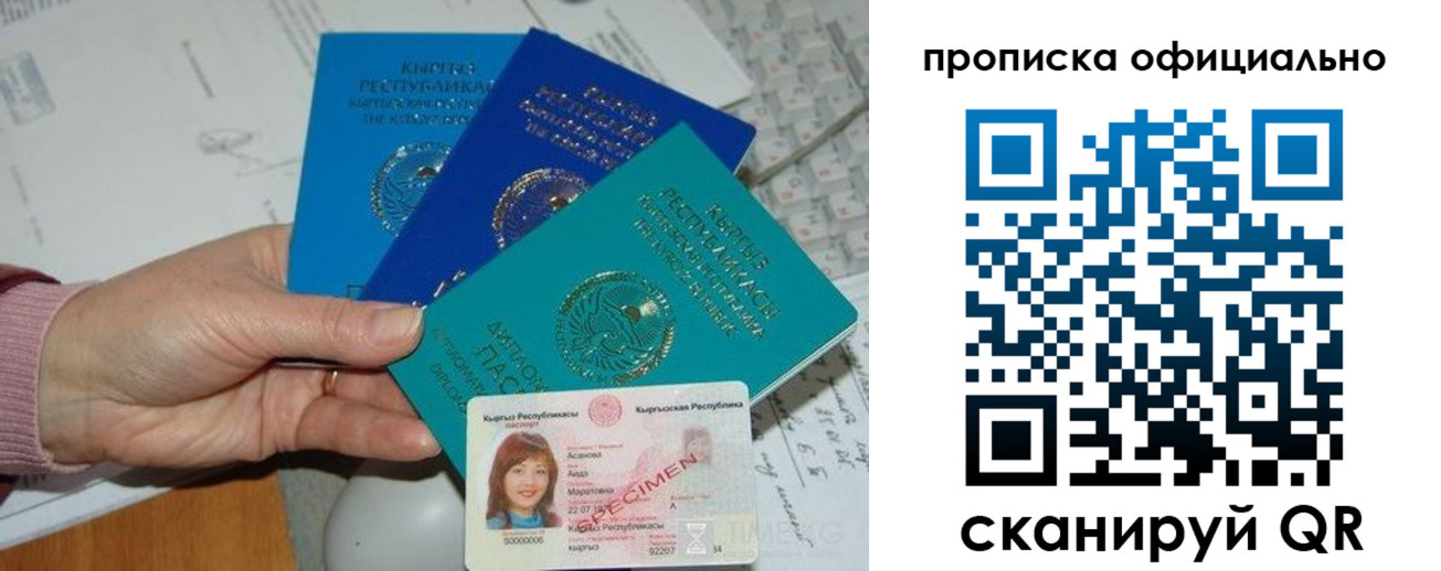 где прописаться в Гвардейске